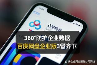 半岛官方体育网站下载手机版安装截图0